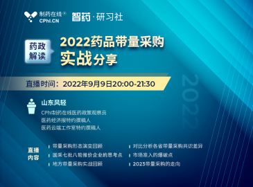 20220909yaopindailiang