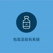 pmec-baozhuangjigeiyaoxitong-cn