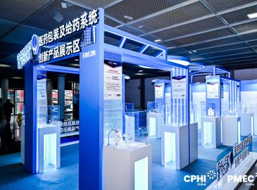 医药包装及给药系统创新产品展示秀
