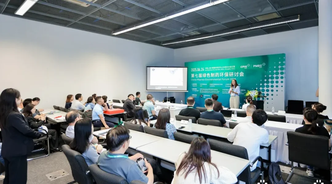 第八届绿色制药环保研讨会
