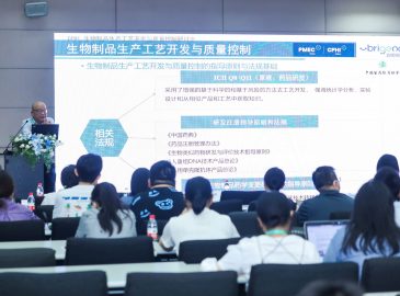 第十一届 PMEC 中国制药工程论坛论坛三：无菌制剂生产工艺和质量管理