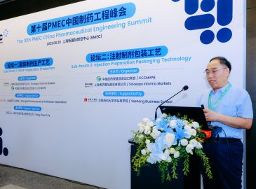 第十一届 PMEC 中国制药工程论坛论坛二：制药设备全生命周期管理