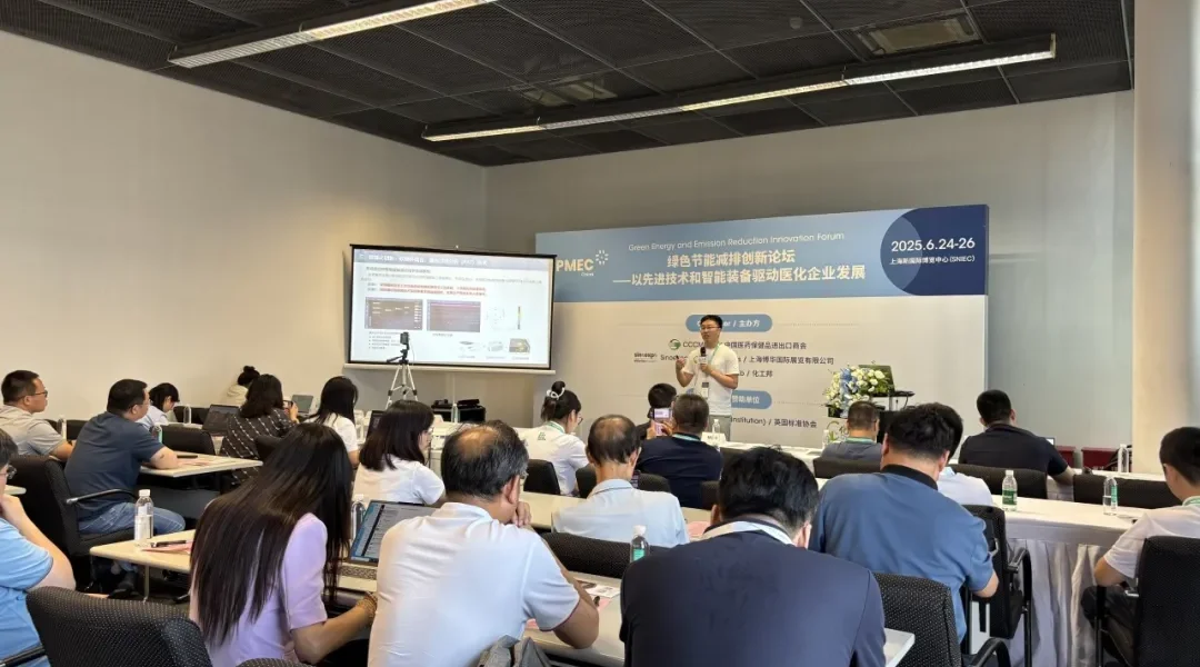 绿色节能减排创新论坛